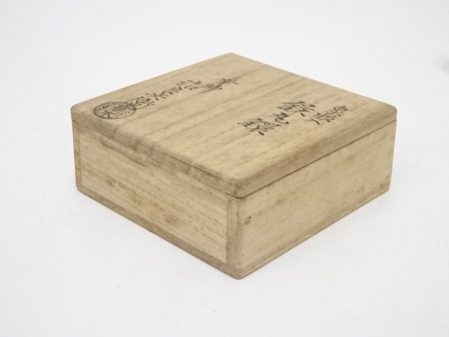 道具 ] - 道具 炭道具 釜師高木治良兵衛造 象嵌入鉄丸鐶（共箱